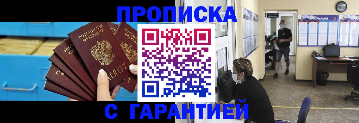 временная регистрация законно в Вязьме