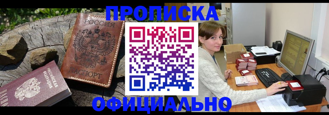 временная регистрация гарантия в Вязьме