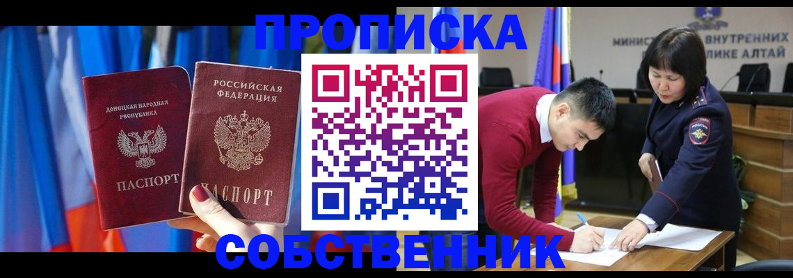 временная регистрация собственник в Вязьме