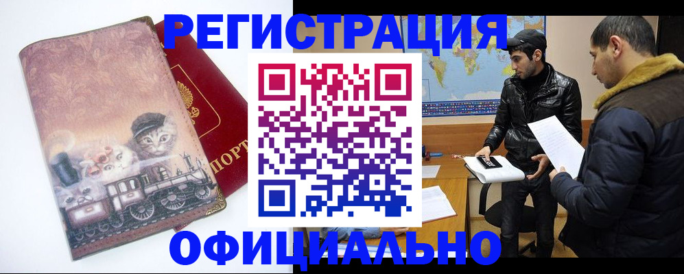 временная регистрация для школы в Вязьме