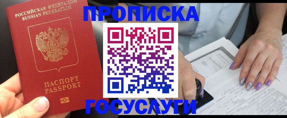 временная регистрация адрес в Вязьме