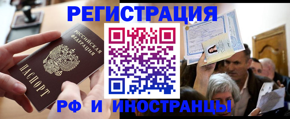 прописка паспорт в Вязьме