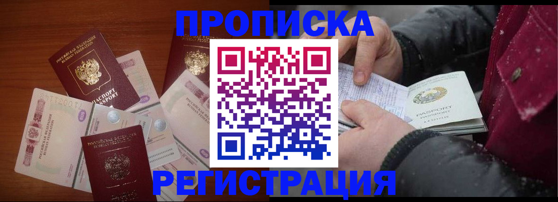 временная регистрация 2025 в Вязьме