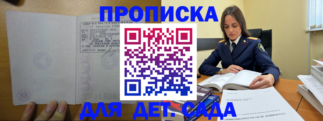 временная регистрация купить в Вязьме