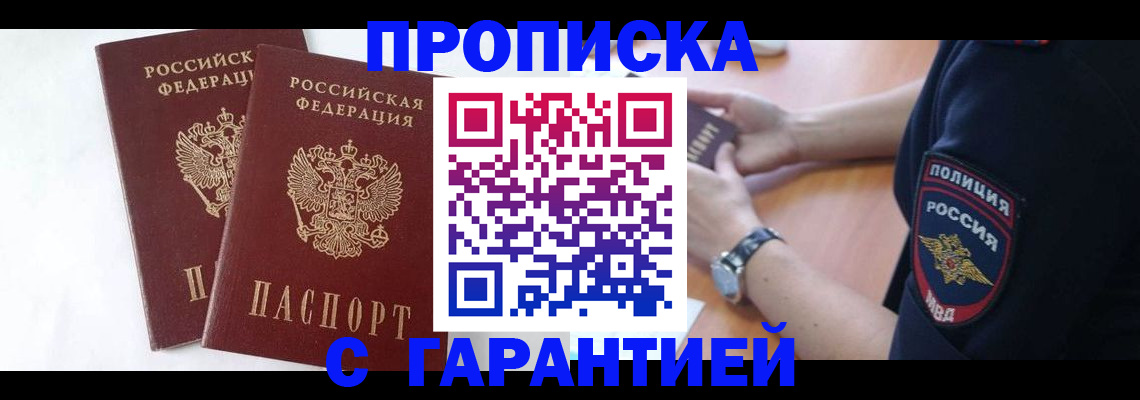 временная регистрация поиск в Вязьме