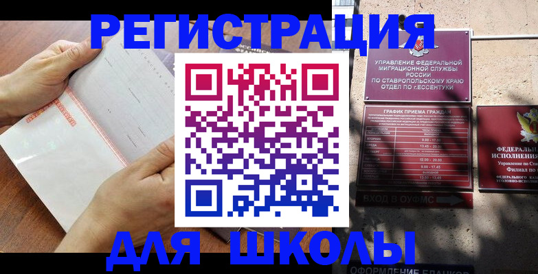 прописка от собственника в Вязьме