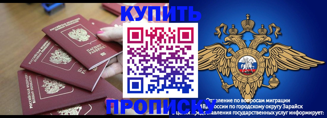 временная прописка в Вязьме