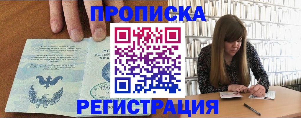 временная регистрация недорого в Вязьме