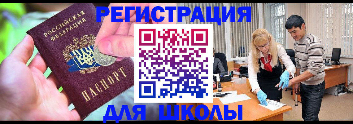 прописка законно в Вязьме