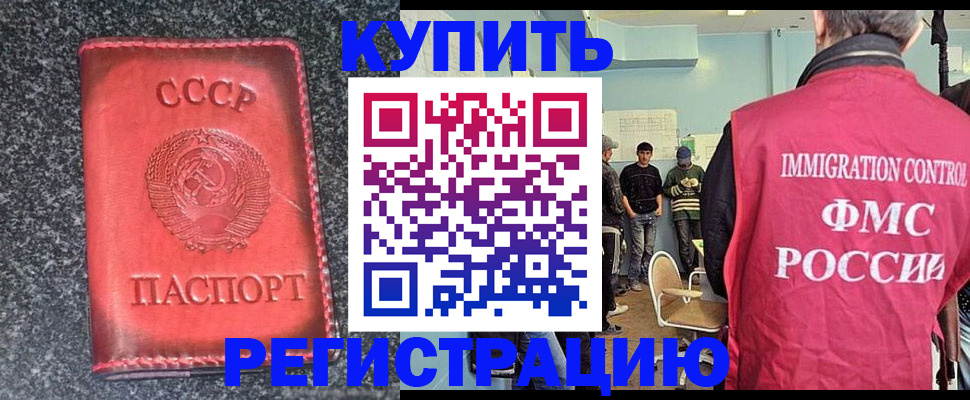 временная регистрация для школы в Вязьме